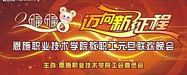 舞臺(tái)背景圖片