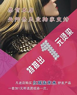 美發(fā)圖片