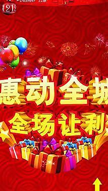 促销打折图片