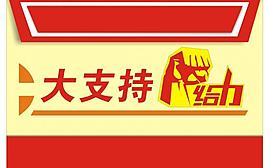 給力圖片