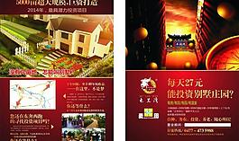 投資海報圖片