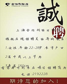 招聘圖片