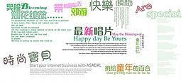 兒童攝影用字圖片