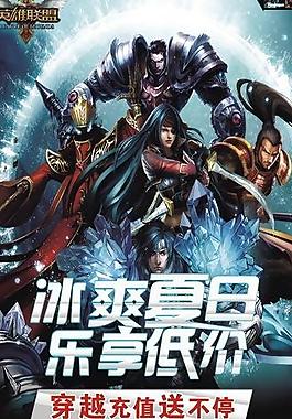 冰爽夏日圖片
