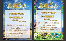 溫馨提示圖片