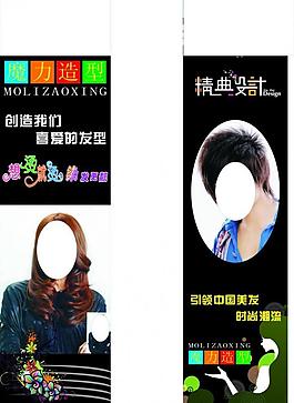 理發(fā)店宣傳畫圖片