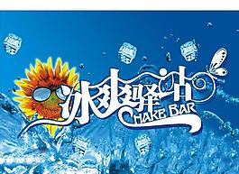 夏日海報圖片