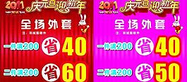 慶元旦 迎新年海報圖片