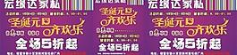 宏緣達(dá)家私宣傳車(chē)圖片