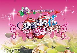 母親節(jié)圖片