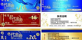 代金券模板圖片