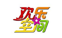 歡樂空間圖片