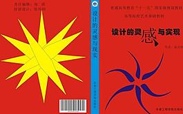 書籍封面圖片