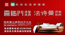 喜临门图片