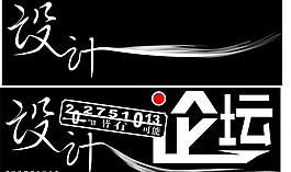 設(shè)計(jì)圖片