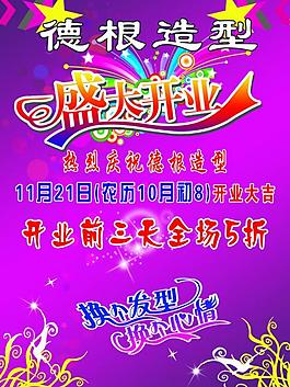 美發(fā)圖片