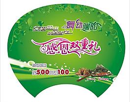 廣告扇設(shè)計圖片
