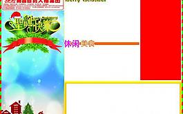 圣誕快樂圖片