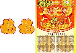 蛇年賀歲迎新掛歷圖片