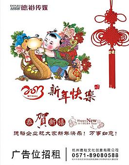 新年快樂圖片
