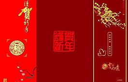 贺卡封面图片