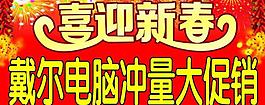 電腦廣告圖片