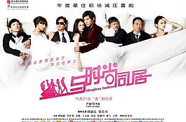 與時(shí)尚同居圖片