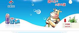 光明乳業進入頁圖片