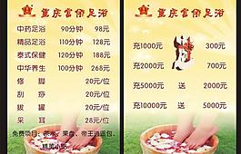 足浴圖片