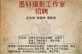 攝影工作室招聘圖片