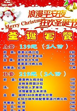 圣誕節(jié)海報圖片