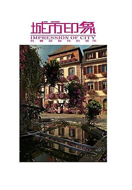城市印象圖片