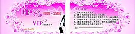 女服装店vip图片