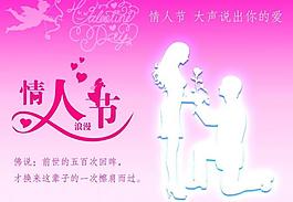 情人節(jié)圖片