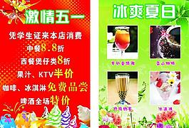 冰激凌海報(bào)圖片