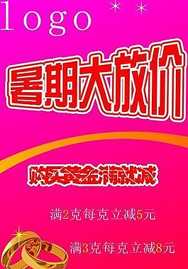 首飾x展架圖片