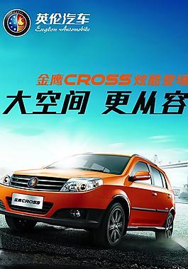 金鹰cross图片