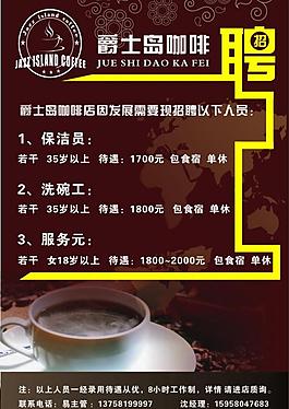 招聘設(shè)計(jì)圖片