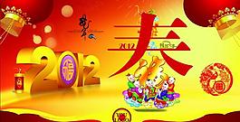 2012宣傳單圖片