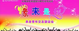 緣來是你圖片