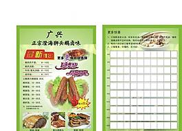 菜單宣傳單圖片