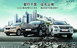雷克薩斯圖片