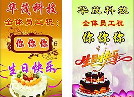 生日圖片