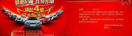 邀請函圖片