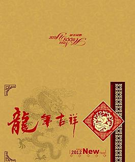 龙年贺卡图片