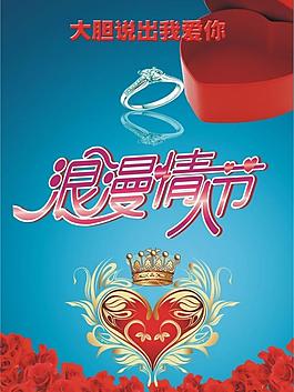 浪漫情人節(jié)圖片