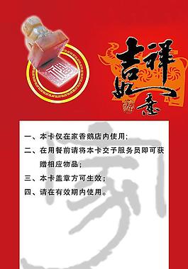 吉祥如意图片