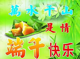 端午節(jié)快樂圖片
