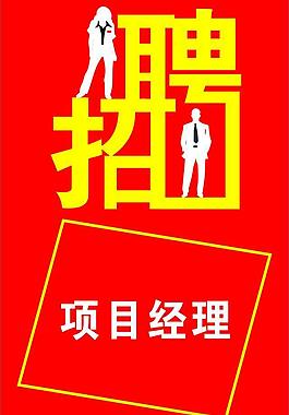 招聘圖片