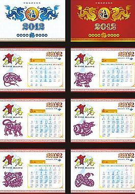 2012年最新臺(tái)歷圖片